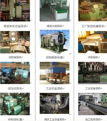 惠州整厂设备回收 报废设备与办公用品的专业处理方案